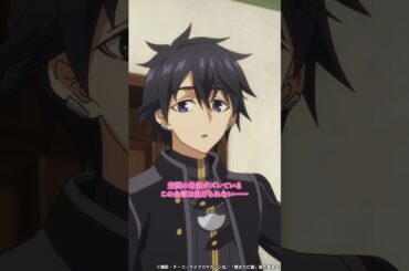 スルースキルもだいじ｜#嘆きの亡霊 7話 #切り抜き  #shorts  #アニメ #anime #おもしろ動画