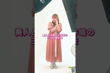 #能原柚里 役 #米倉れいあ さんよりコメント到着！💕#映画顔好き 〔3.7 Fri〕