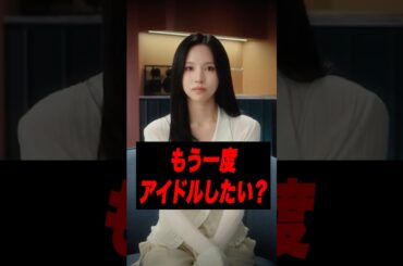 ミナがインタビューで言葉を詰まらせた理由［TWICE］