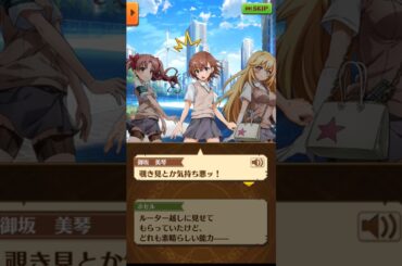 「吐き気がしますわ｡」 14話-3 ストーリー全編【白猫/超電磁砲コラボ】#白猫 #佐藤利奈 #新井里美 #浅倉杏美 #岡本信彦