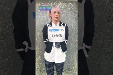 【『夢喰計画』第2回SNS審査】ひかる 自己PR動画 #Shorts #夢喰計画 #夢プロ