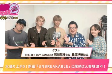 第493回放送　和田昌之と尾崎由香と世界のWADAX Radio　(2024年11月17日放送分)