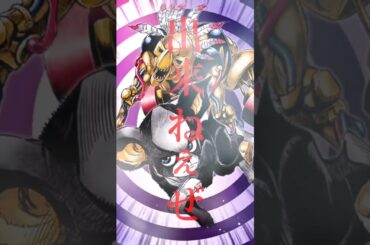 イギー CV:福圓美里 高い知能を持った、血統書付きのボストン・テリア。野良犬の帝王として君臨していた所を、スピードワゴン財団に保護された。 コーヒー味のガムが大好物。