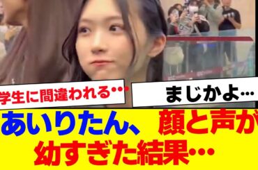 【櫻坂46】谷口愛季、幼すぎた結果…【#そこ曲がったら櫻坂 #Iwanttomorrowtocome  #三期生 #ミーグリ #オタの反応集 】