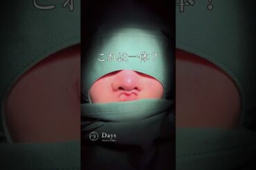 【人中短縮】施術直後を大公開！#shorts