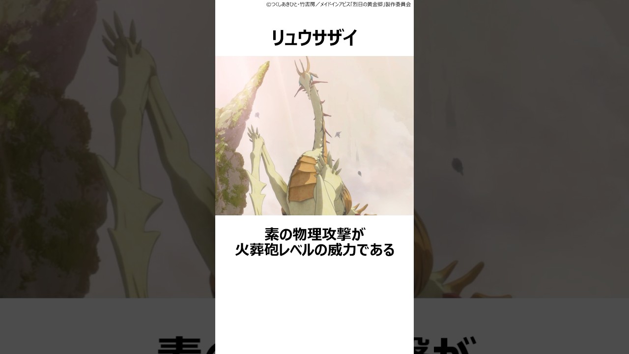  【メイドインアビス】絶対に遭遇したくない原生生物 3選 ,#おすすめアニメ ,#メイドインアビス ,#アビス ,#タマウガチ ,#カッショウ Illustration 