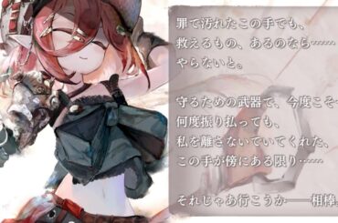 アーティ モノローグ Never Ends CV: 小原好美 song: EMA メメントモリ