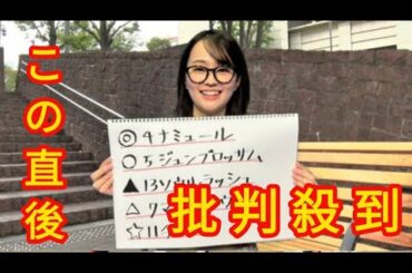 【競馬・マイルチャンピオンシップ】東大卒・篠原梨菜アナウンサーがデータで予想 ! 本命はナミュール