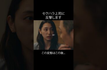皆さんの気持ち代弁します... #bumpドラマ #大人に恋はムズカシイ #大人の恋愛