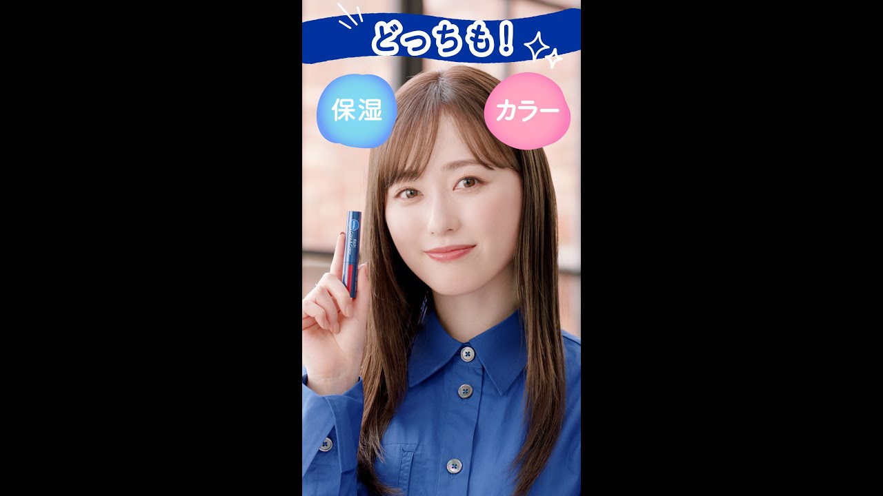 ニベア花王 ニベア リッチケア&カラーリップ 「よくばリップ」篇 福原遥 ニベア花王 ニベア リッチケア&カラーリップ 「よくばリップ」篇 福原遥