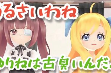 邪神ちゃんのキレッキレのツッコミ 花園ゆりね「うるさいわね」 Dropkick On My Devil! 邪神ちゃんドロップキック【鈴木愛奈 大森日雅】