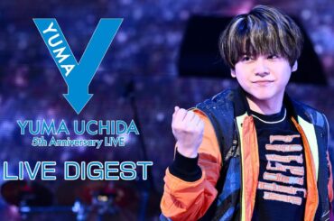 内田雄馬『YUMA UCHIDA 5th Anniversary LIVE 「Y」』ライブダイジェスト