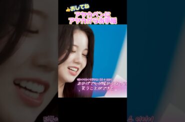 【NiziU】アヤカからアヤカペン？に手紙✉️#niziu #니쥬 #ayaka #rima #shorts #fyp