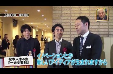 【ワイドナショー】🅽🅴🆆 💖「松本人志の案 『一夫多妻制』」🌸🌸🌸
