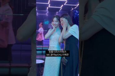 [240719] Yoona with Ji Yeeun (from SNL Korea Season 5) #limyoona #yoona #snsd #girlsgeneration