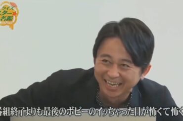 【有吉 x 名場面集】🌈🌈🌈「番組のエンディングよりも、ボビーの最後の表情に度肝を抜かれた。」FULL HD 2024