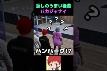 バカジャ困らせてみたｗ #shorts #ストグラ