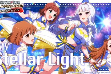 【ミリシタ】ゲーム内楽曲『Stellar Light』MV【アイドルマスター】
