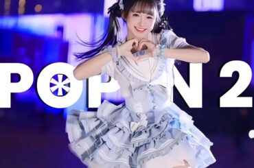 Cosplayer Kawaii XiaoDan Little Fairy - Ai Hoshino Dance cover POP IN 2 #XiaoDanLittleFairy