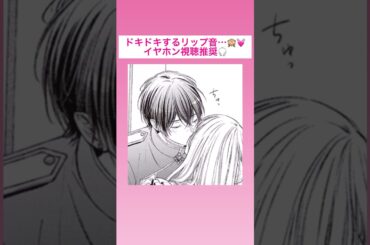 CV:木村良平 / 加隈亜衣 【漫画】動画全編はチャンネルページから！『二度目の異世界、少年だった彼は年上騎士になり溺愛してくる』#shorts