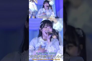 #山内瑞葵 center AKB48 - #失恋ありがとう (Shitsuren, arigatou. 실연, 고마워요)