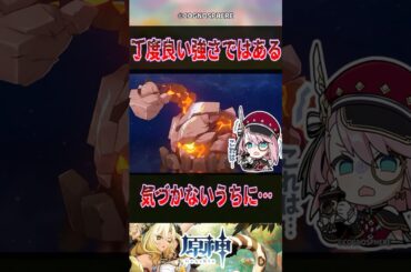 【原神】丁度良い強さではある【反応集】#原神 #genshinimpact #genshin #聖遺物 #反応集 #shorts