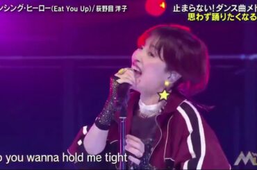 荻野目洋子 『♪ダンシング・ヒーロー(EatYouUp)  』 withMUSIC 2024年11月16日  New