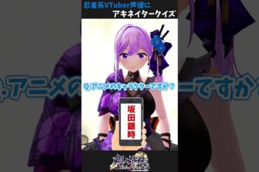 アキネイタークイズしてみた④ #shorts #朝ノ瑠璃 #朝ノ茜