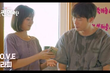 손수 건넨 마음 MBN 241014 방송