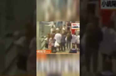 押し倒される瞬間の小嶋陽菜動画怖すぎる