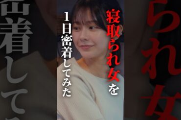 プロ彼女の1日は忙しいです... #プロ彼女の条件 #bumpドラマ #港区女子