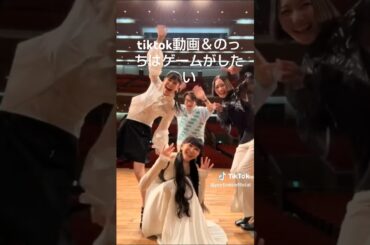 2024年11月14日 Perfume TikTok動画＆のっちはゲームがしたい！・他～収録後即踊るMC #真面目でちゃってる