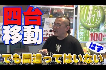 【ウシオ】2024.8.5「蕨のウシオTV」