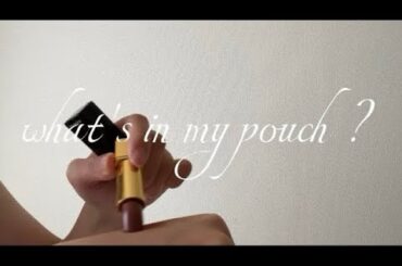 what's in my pouch ？　#社会人  #vlog   #社会人 vlog  #isseymiyake #baobao  #化粧品  #化粧  #ポーチ  #おすすめ
