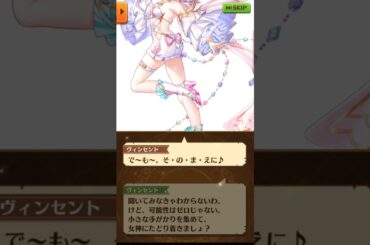 「んきゃわいぃぃぃ～～ん♪とってもよく似合ってるわ！」ストーリー全編 3話【白猫/拳と絆】#白猫 #釘宮理恵