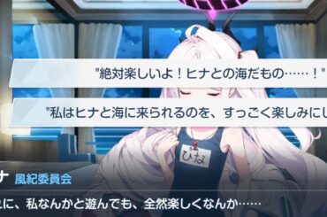 ヒナを絶対に悲しませない先生のヒナ愛【ブルーアーカイブ　Blue Archive】【ブルアカ】