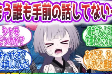 手前を憶えていますよね先生？先生？先生方の反応集【ブルーアーカイブ   ブルアカ   まとめ】