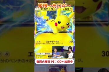 放送禁止用語を連発する二人 #ポケポケ #夜道雪 #畑史進