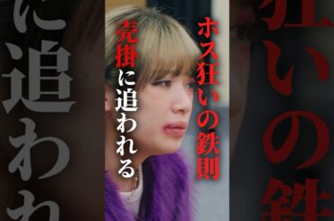 夜職の女の子あるある... #bumpドラマ  #五反田ほいっぷ学園#ヒューマンドラマ