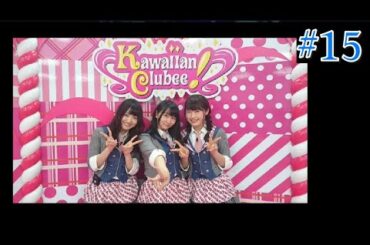 NMB48のチュッとチューズデイ#15（一部映像カット）