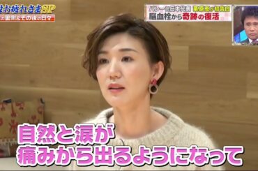 【ジャンクSPORTS】『浜田雅功ｘ上原浩治』🌞🌞🌞「バレー元日本代表 栗原恵が初告白 脳血栓から奇跡の復活」