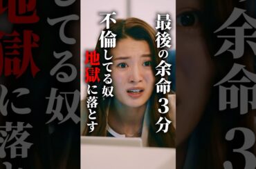 余命3分の使い方間違えました...#インスタントループ#bumpドラマ  #タイムリープ #コメディ