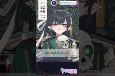 【歌枠切り抜き】プラトニックソード 歌ってみた　#歌ってみた #キンプリ #生歌 #新人Vtuber