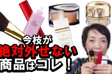 【今枝のこだわり】使い続けている商品とは！
