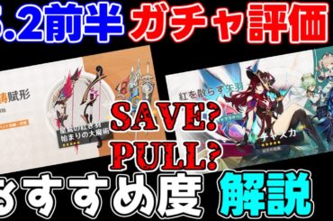 【原神】5.2前半優秀ガチャ！「チャスカ」「リネ」「オロルン」にスクロースも！無課金は絶対に引くべき？武器ガチャは悲惨？【解説攻略】マーヴィカ/チャスカリークなし/キャラガチャ/武器ガチャ