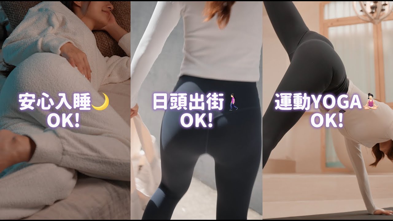安睡褲竟然可以日頭著?!☀️🌙🏆全新上市Whisper無痕安心褲🏆 . 安睡褲竟然可以日頭著?!☀️🌙🏆全新上市Whisper無痕安心褲🏆 .