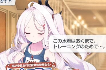 水着のヒナは最高に可愛い【～風紀委員会行政官緊急特務命令～　ヒナ委員長のなつやすみっ！】【ブルーアーカイブ　Blue Archive】【ブルアカ】