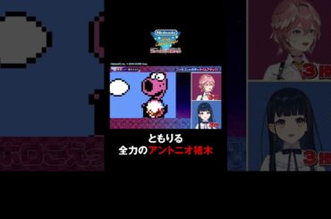 #ニンテンドーファミコン世界大会 でガチバトル💥罰ゲームを絶対に受けたくない #楠木ともり と余裕の #鷹嶺ルイ #ともりルイと金曜日 #ホロごえっ！