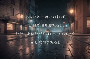 最高に泣ける感動の恋愛ソング。最新人気定番ボカロ曲「You (feat. VY1V4)重低音強化」歌詞付き フル 高音質。Kaiber AI Animation Music Video。小寺健太