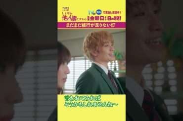 【まだまだ修行が足りない灯】「＃しょせん他人事ですから」第６話より